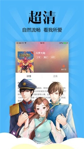 扑飞漫画app最新版本