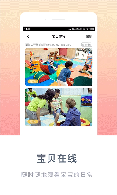 掌心宝贝幼儿园管理平台