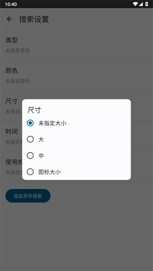 ImageSearchMan最新官方版