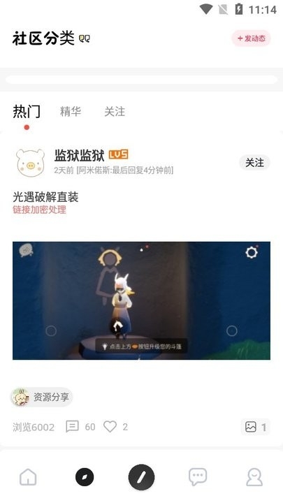 序言游戏社区app最新版
