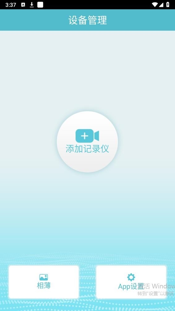迪迪乐拍行车记录仪app最新版