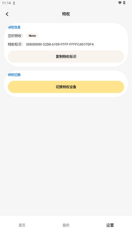 OI音乐免费安卓版