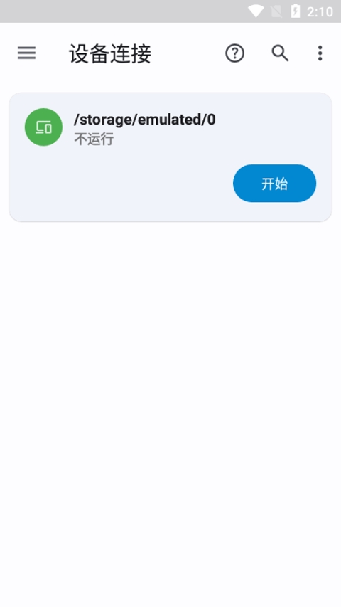 AnExplorer Pro安卓手机版