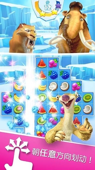 冰河世纪（Ice Age Village）手游安卓最新版
