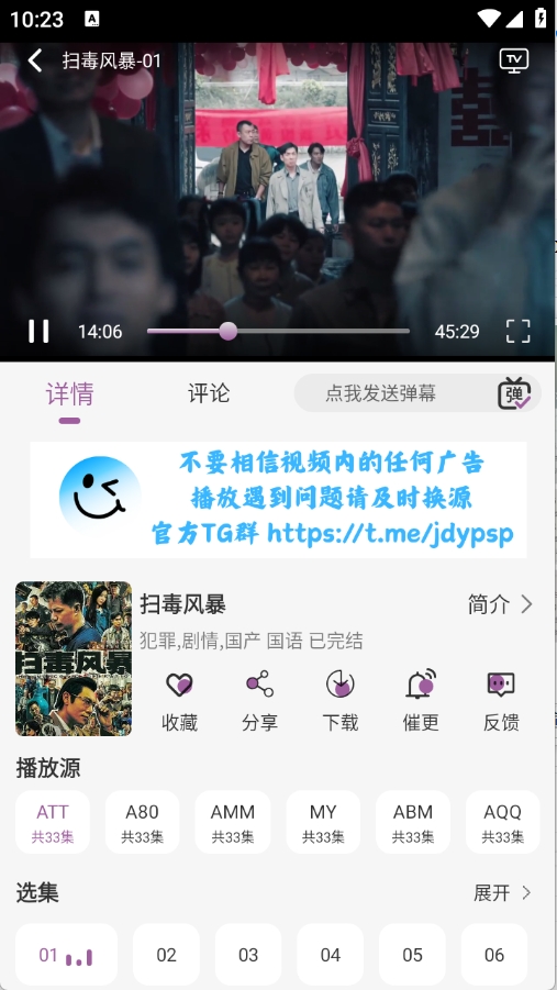 D8影视APP官方最新版