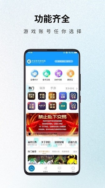 游戏阁APP官方手机版