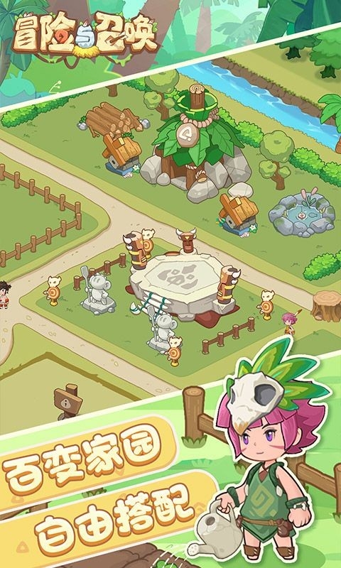 冒险与召唤手游官方版