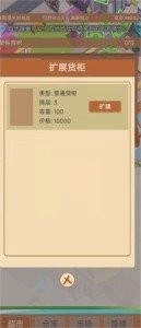 超市巨头游戏最新手机版