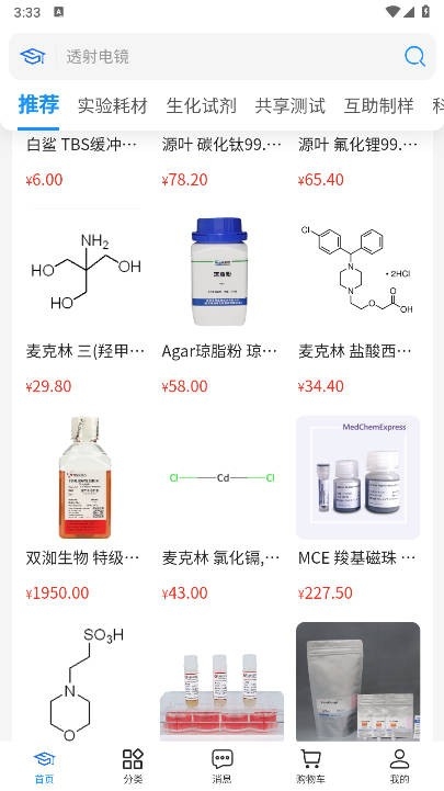 博研通APP安卓版