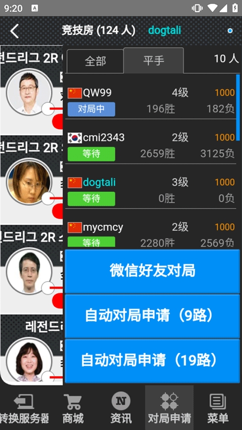 弈城围棋2025最新版