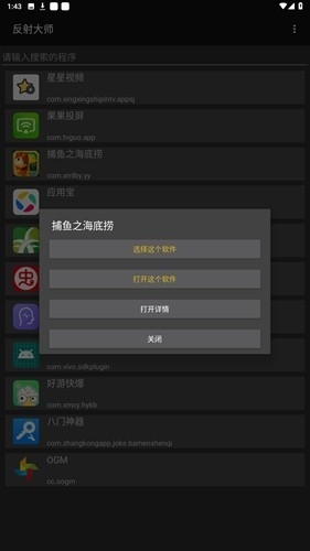 反射大师最新版