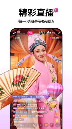 抖音大人版官方正版