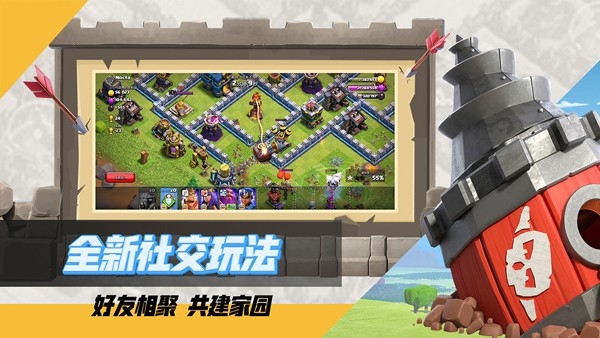 部落冲突账号绑定工具官方版