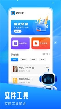 青蛙浏览器安卓正版