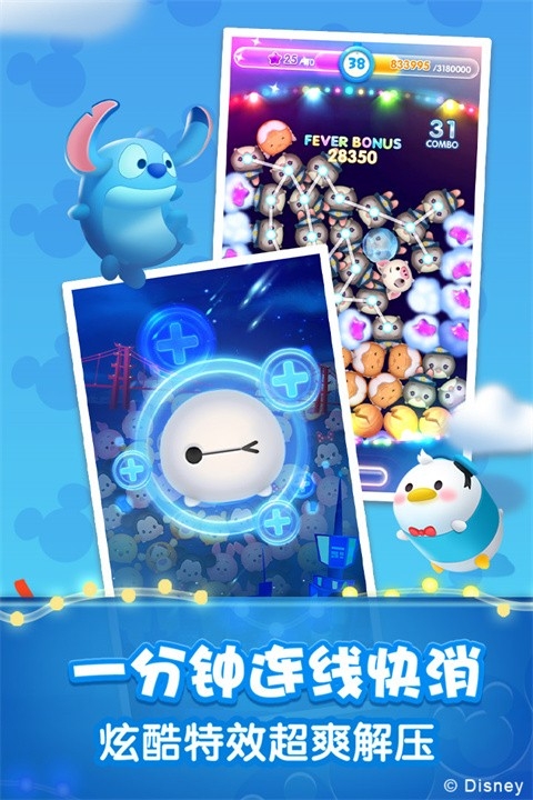 松松总动员最新版