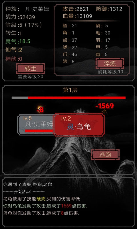 开局一只史莱姆游戏最新版本