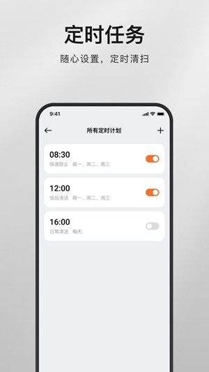 DJI Home最新安卓版