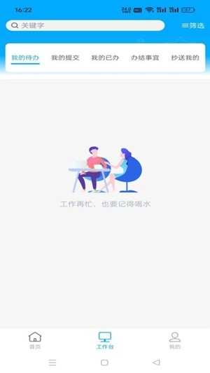 黔警通app官方最新版