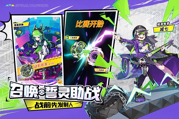 螺旋勇士手游最新版