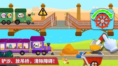 宝宝小火车小游戏最新版