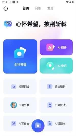 有道小p最新官方版