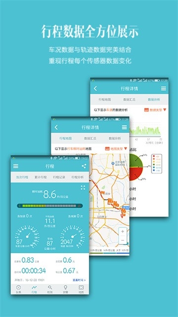 车况检测大师官方正版