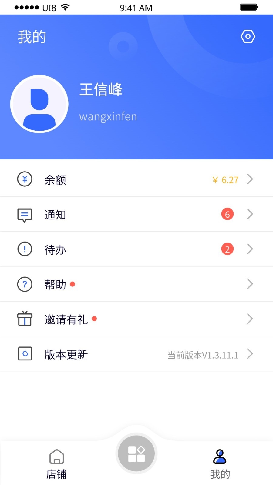 紫鸟移动助手APP官方手机版