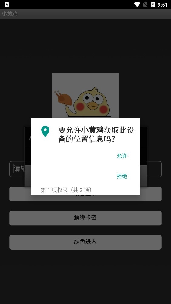 小黄鸡直装辅助神器2025最新版本