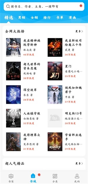 笔趣阁完美版2025最新版