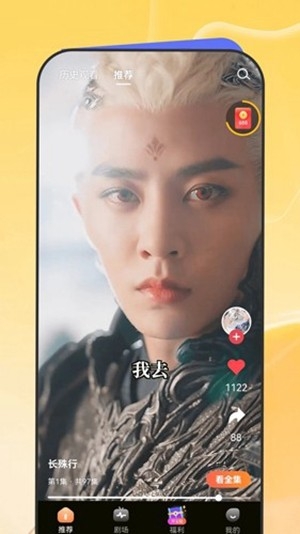 星芽免费短剧app免费版