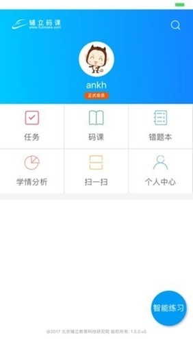 辅立码课app官方版