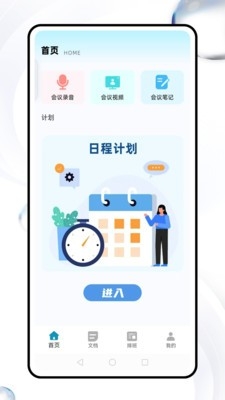 简道云管理官方正版