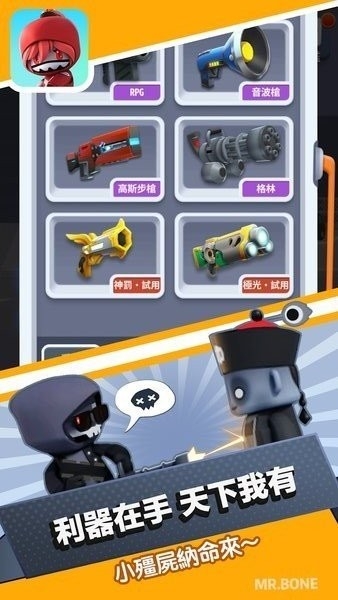 Mr. Bone骨头先生游戏最新版