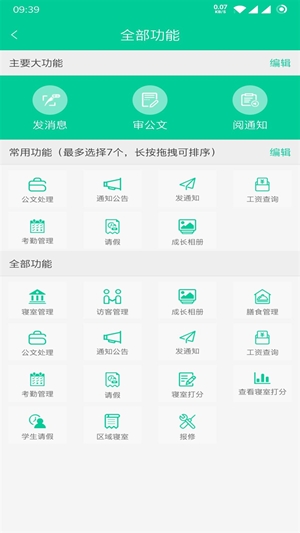 乐教有道app手机版
