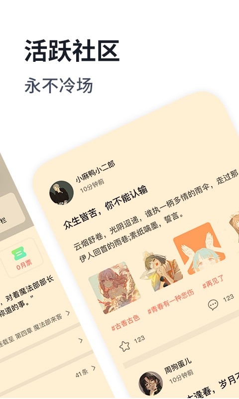 独阅读小说APP安卓版