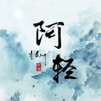 阿轻软件库最新版本