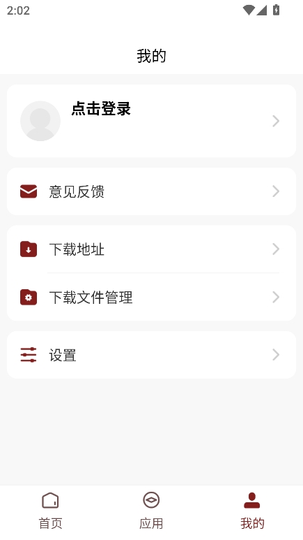 智慧民大最新版本