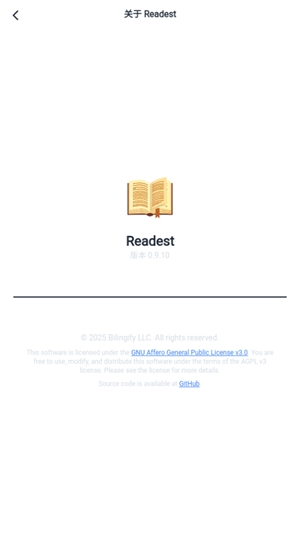 Readest开源阅读最新版