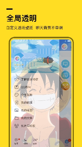 全局透明壁纸免费版