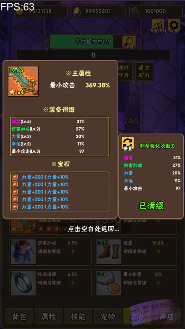 百层深渊最新版手游