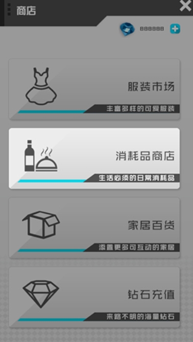 放置女友游戏无限爱心钻石版