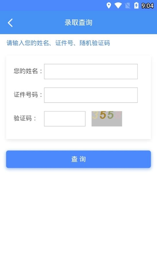 郑州大学远程教育学院APP手机客户端