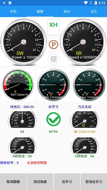 南京远驱控制器app最新版本