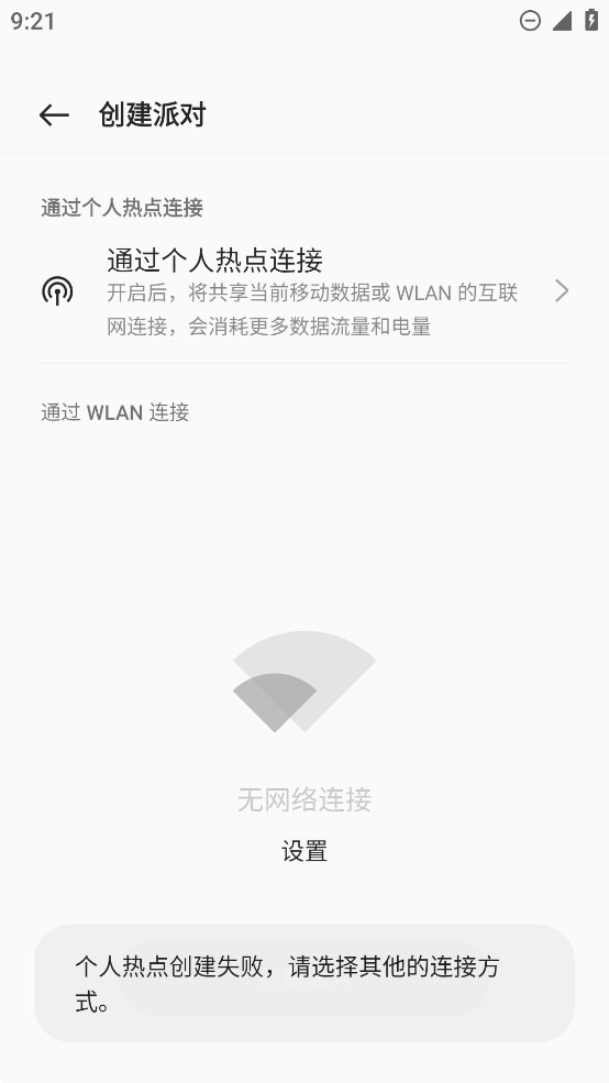 音乐派对app官方最新版