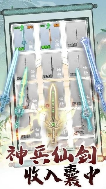 转世成为异界剑仙游戏最新版