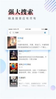 第一版主小说网手机最新版