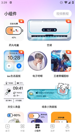 壁纸酷酷最新官方版