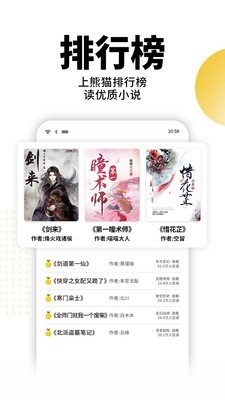 熊猫脑洞小说官方免费版
