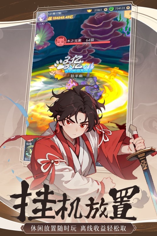 一念山海红包版游戏