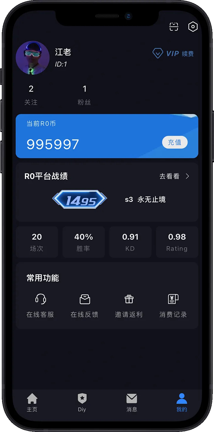 r0对战平台手机版